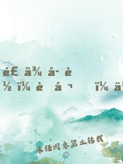 食來孕轉：老公，來吃！
